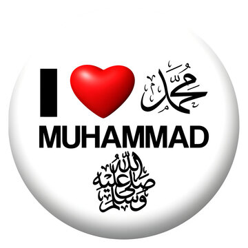 I love Muhammad PBUH, Muhammad PBUH dp, Islamic dp, Prophet Muhammad dp, Muhammad calligraphy, Islamic calligraphy, love for Prophet, Islamic art, Islamic wallpaper, Islamic status image, Islamic grap