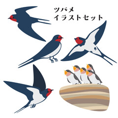 ツバメのベクターイラストセット