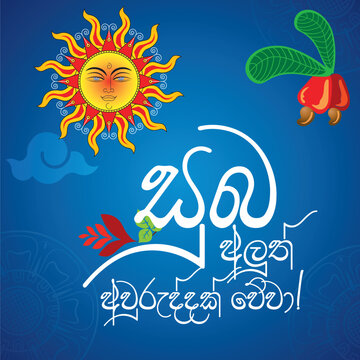 Sinhala New Year Blue background