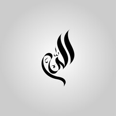 Allah beautiful arabic calligraphy vector illustration design.
