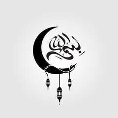 bismillah beautiful arabic calligraphy vector illustration design.