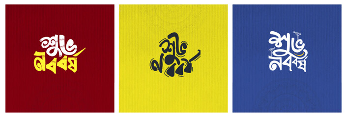 Bengali Typography Art Celebrating Pohela Boishakh and Shubho Noboborsho