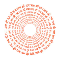 circular pattern created by concentric circles of Hindi text. The text, written in orange on a black background, reads "श्री राम जय राम जय जय राम" (Shri Ram Jai Ram Jai Jai Ram)