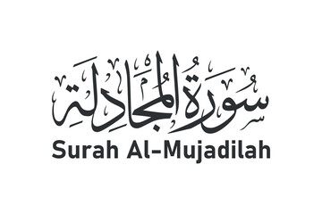 surah al mujadilah arabic calligraphy quran chapter name vector design
