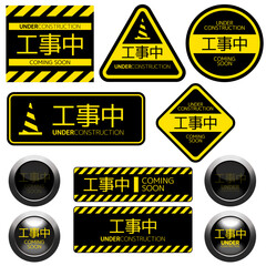 Fototapeta premium 工事中のサイン J_02