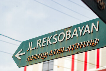 Fototapeta premium Malioboro street name sign, a famous place in Yogyakarta is one of the popular tourist destinations, Malioboro name sign