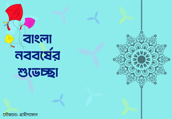 Bangla new year invitation card design