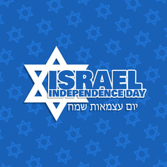 Israel Independence Day to celebrate on May. Star of David and Hebrew words meaning Happy Independence Day on a light blue background.