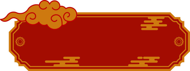 Chinese Clouds New Year Text