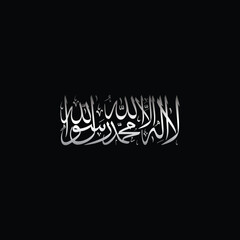 Obraz premium Arabic Calligraphy
