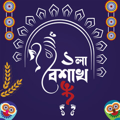 A festive graphic celebrating the Bengali New Year (১লা বৈশাখ meaning- Pohela Boishakh), featuring an artistic Ganesha outline, traditional alpana designs, and vibrant cultural motifs.