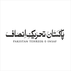 Pakistan Tehreek e Insaf in Urdu text political party in Pakistan