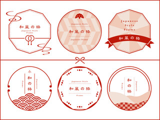 和風な円形のフレーム素材