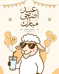 Eid al Adha greeting card featuring cute cartoon sheep in sunglasses, drinking from a cup with smiling balloons and Arabic calligraphy on a beige background – perfect for social media posts