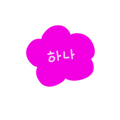 Fuchsia Floral Vector with Korean Numbers (1–10: 하나, 둘, 셋, 넷, 다섯, 여섯, 일곱, 여덟, 아홉, 열) – Decorative Hangul Typography