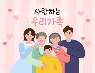가정의 달