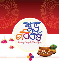 Illustration of bengali new year with Bengali text Subho Nababarsha meaning Heartiest Wishing for Happy New Year