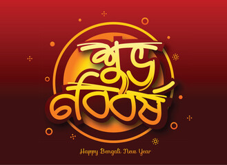 Illustration of bengali new year with Bengali text Subho Nababarsha meaning Heartiest Wishing for Happy New Year