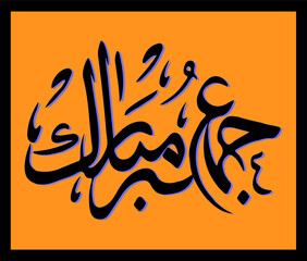 Fototapeta premium Vector Arabic calligraphy design for prayers and blessings of you