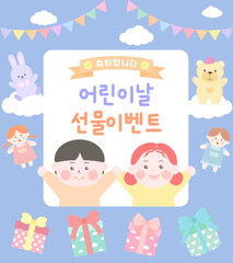 사랑과 행복이 가득한 어린이날 