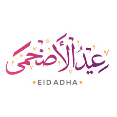 Beautiful modern Arabic calligraphy of 