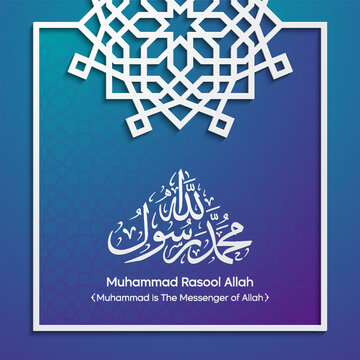Islamic Calligraphy Art Muhammad Rasool Allah with Ornamental Design