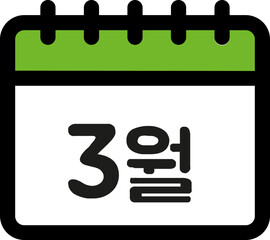 달력 스케쥴 월표시 다이어리