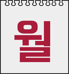 calendar
