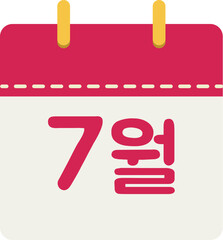 달력