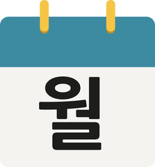 월요일