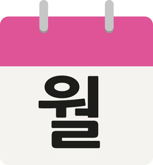 달력