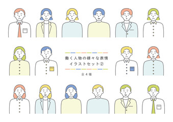 働く人物の様々な表情イラストセット2