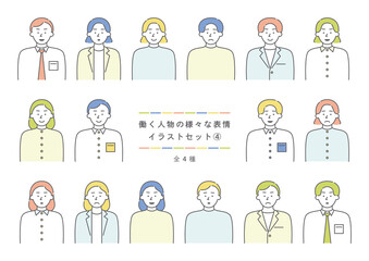 働く人物の様々な表情イラストセット4