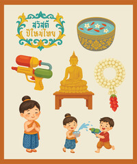 Songkran Day
