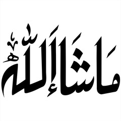 Masha Allah Calligraphy.eps