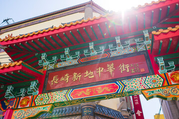 長崎新地中華街の華やかな門構え