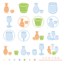 日本酒の酒器カラフル素材セット