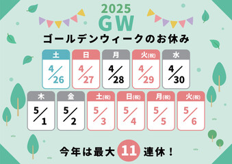 GW2025ゴールデンウィーク日程カレンダーイラスト素材