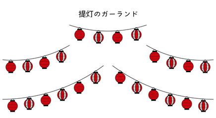 Garland-23 お祭りやイベントに使える提灯のガーランド。広告やチラシの装飾に使えるあしらい。提灯のガーランド。 © kaz
