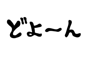 もやもや感情を表す水彩カラーの吹き出し