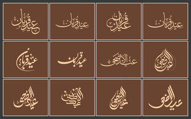 EID MUBARAK - Eid Saeid 2025 ( Happy Eid ) Modern Arabic calligraphy - Eid al Adha Mubarak, Eid Mubarak in Arabic Calligraphy	