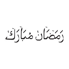 Arabic Calligraphy Ramadan Mubarak Handwritten Style