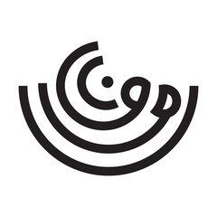 Arabic Calligraphy Ramadan Simple Circular Style