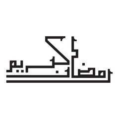 Arabic Calligraphy Ramadan Kareem Modern Style