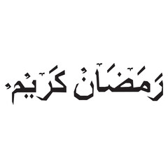 Ramadan Kareem Arabic Calligraphy Simple Style