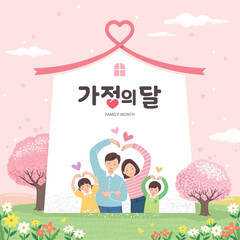 Family Month event design, illustration of a loving home and happy family. Translation: Family Month