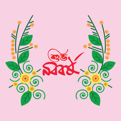 Subho Noboborsho, Pohela Boishakh, Happy Bengali New Year Social Media Post
