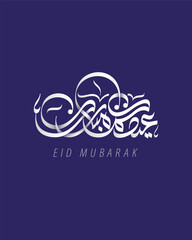 Eid Mubarak Arabic Calligraphy Vector – Islamic Typography Design