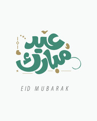 Eid Mubarak Arabic Calligraphy Vector – Islamic Typography Design