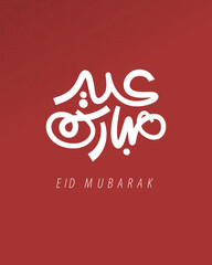Eid Mubarak Arabic Calligraphy Vector – Islamic Typography Design